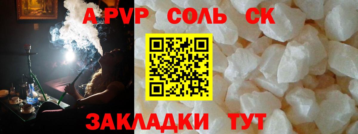 А ПВП СК Пыть-Ях