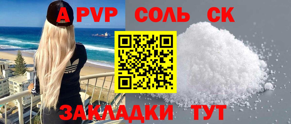 А ПВП крисы CK  Вход с VPN  Альфа ПВП крисы CK  Альфа ПВП кристаллы  Пыть-Ях 
