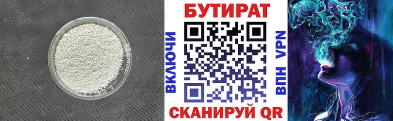кракен зеркало  Пыть-Ях  Бутират вода 