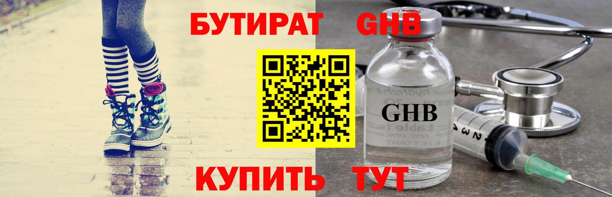 Бутират оксана Пыть-Ях