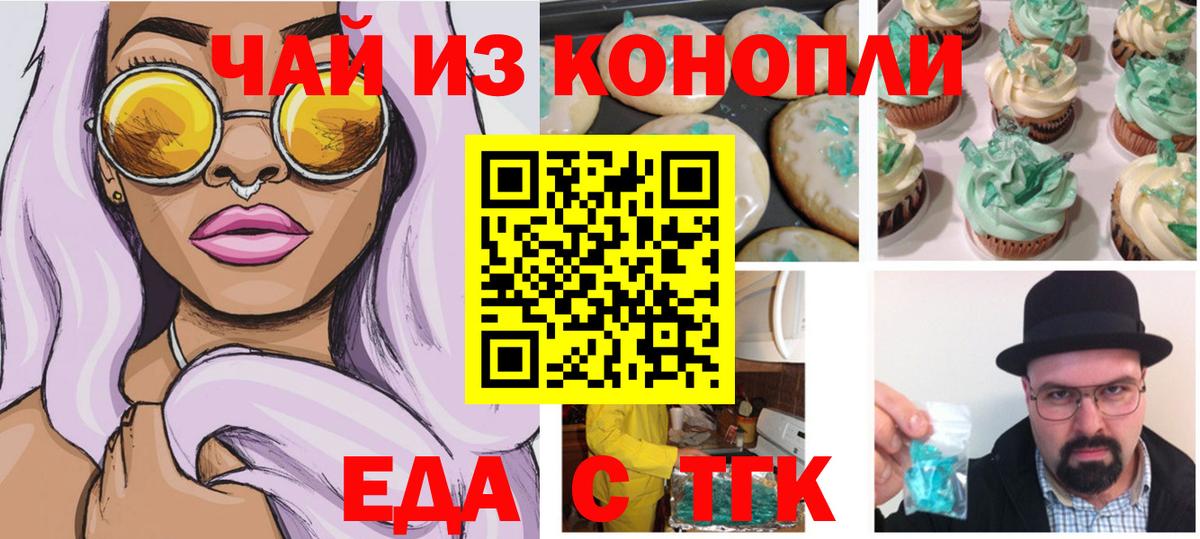 Пыть-Ях  Cannafood конопля  Вход с VPN 