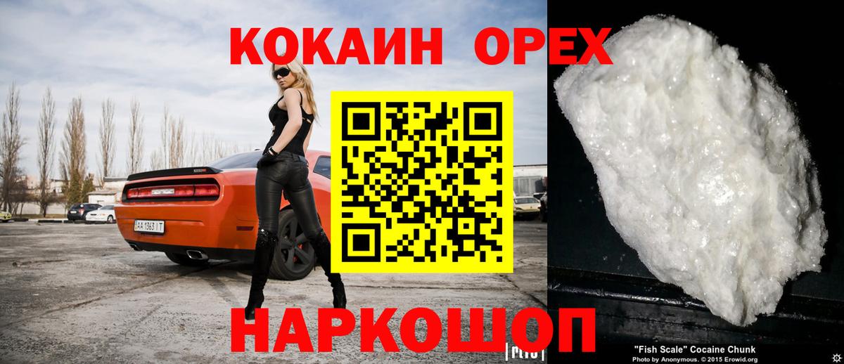 Пыть-Ях  КОКАИН Перу  Вход с VPN  Кокаин Колумбийский 