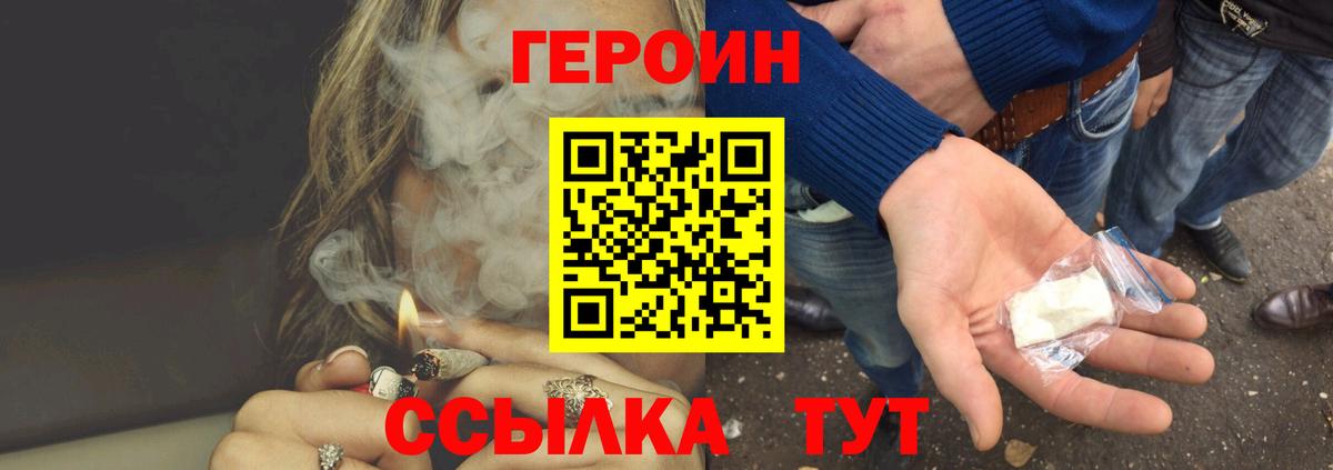 Героин гречка Пыть-Ях
