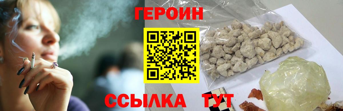ГЕРОИН  ГЕРОИН афганец  Вход с VPN  Пыть-Ях 