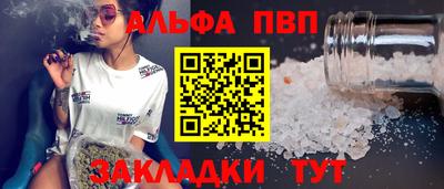 apvp Татарск