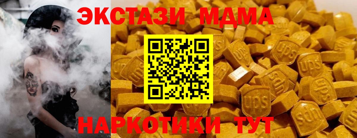МДМА кристаллы  Вход с VPN  МДМА  MDMA молли  Пыть-Ях 