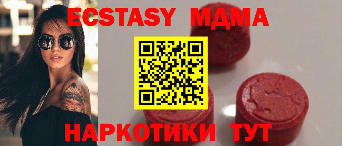MDMA Molly Пыть-Ях