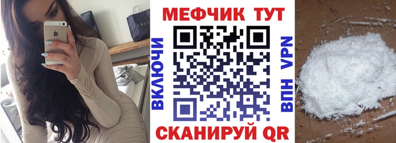 МЕГА зеркало  Пыть-Ях  Мефедрон мука 