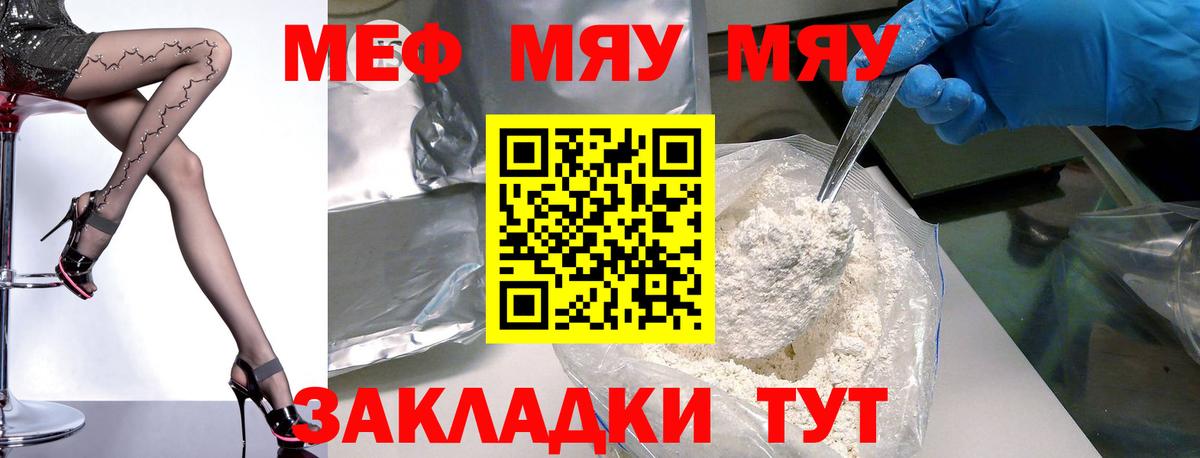 Меф 4 MMC  МЯУ-МЯУ 4 MMC  МЕФ  Мефедрон  Пыть-Ях  Вход с VPN 