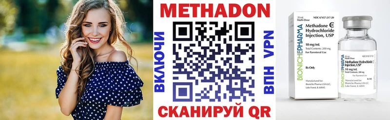 Метадон methadone мориарти клад Пыть-Ях где продают наркотики