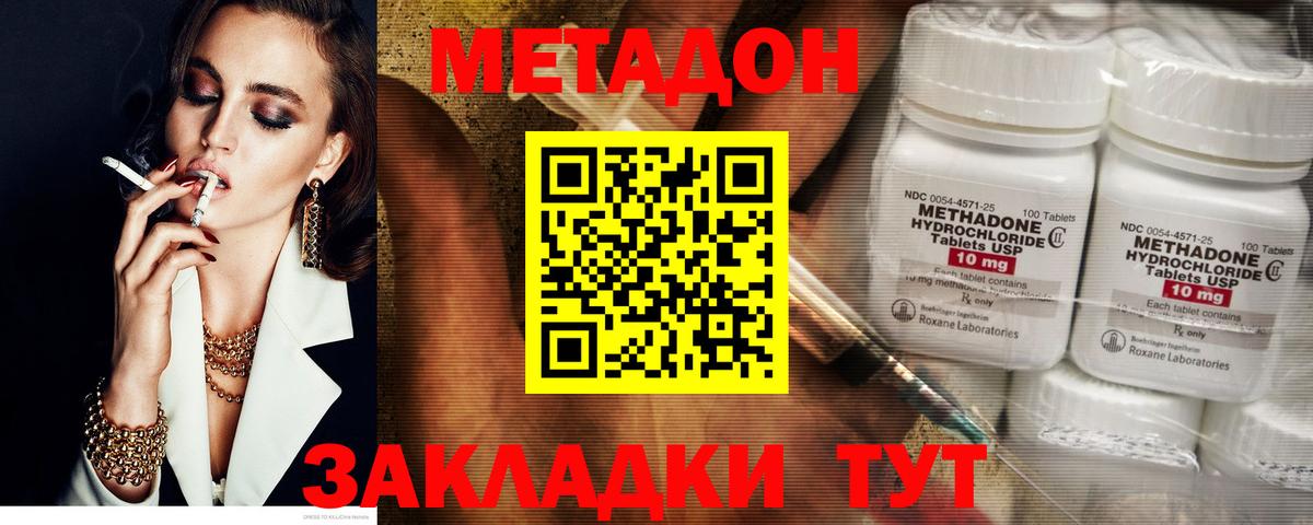 Пыть-Ях  Метадон белоснежный  Вход с VPN  Метадон мёд 