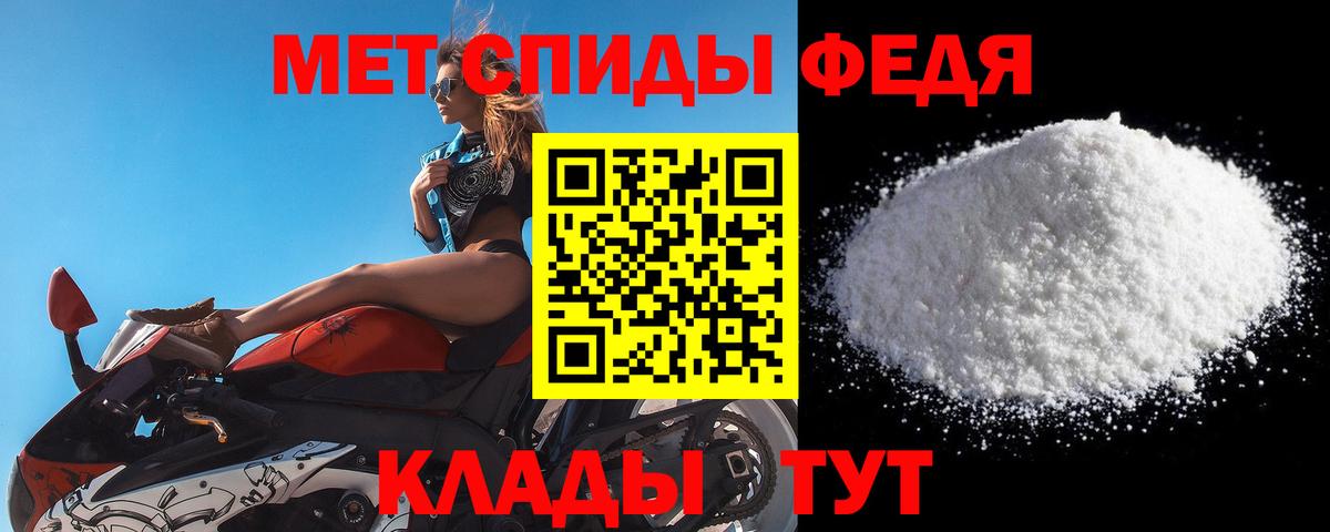 Метамфетамин Methamphetamine Пыть-Ях