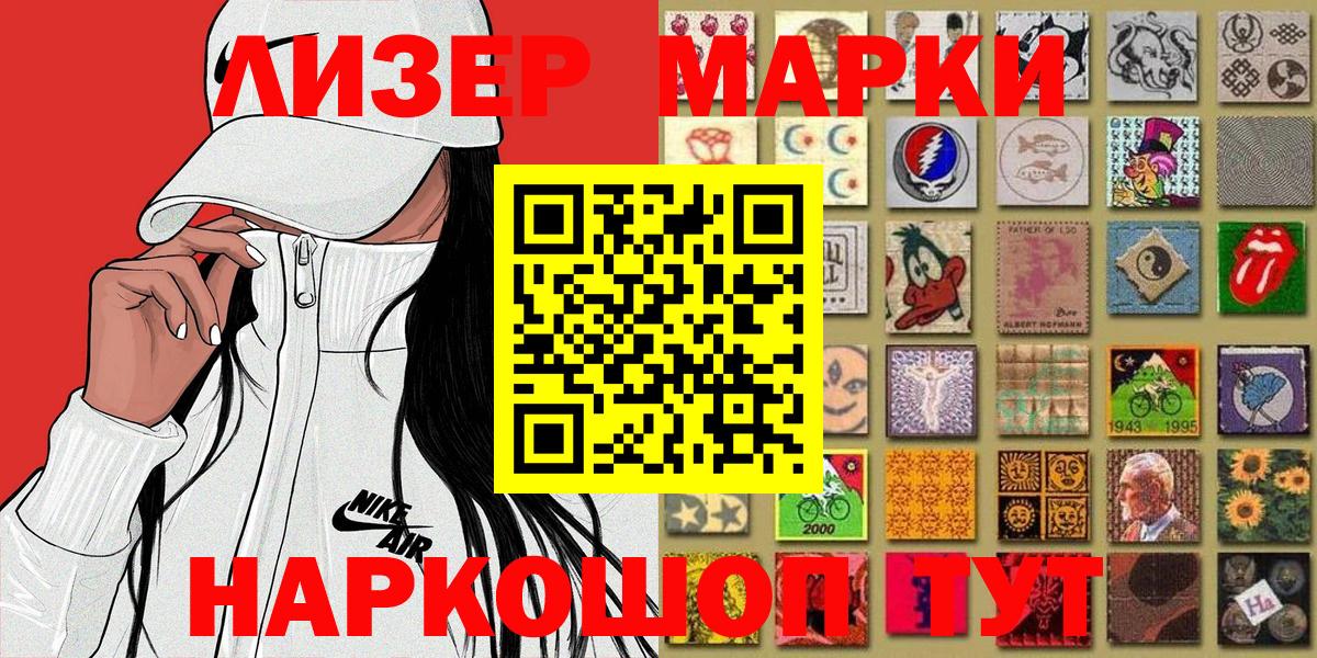 Пыть-Ях  Марки 25I-NBOMe 1500мкг  Марки N-bome  Вход с VPN 