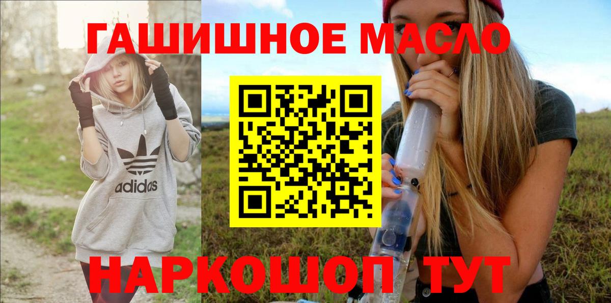 ТГК жижа  Дистиллят ТГК Wax  Пыть-Ях  Вход с VPN 